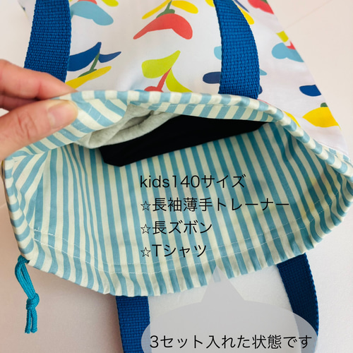 ☆おしゃれな入園入学グッズ☆お着替え袋 体操着袋 巾着 上履き袋