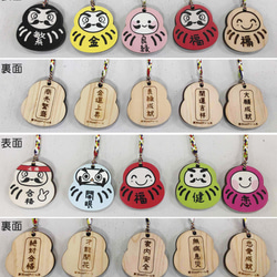 縁起の良いひのきの“夢かなえすぎるだるま”　Woodチャーム【全10種】【消臭試験済】 2枚目の画像