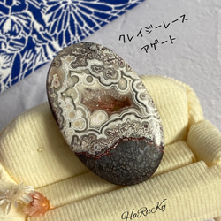 アーティスティック クレイジーレースアゲート 15 天然石 天然色