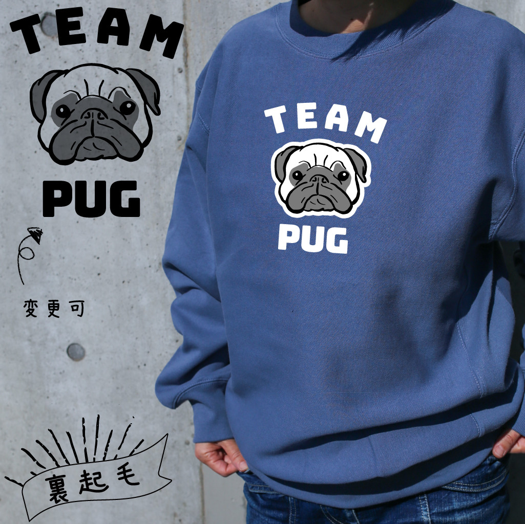 【カスタマイズ】TEAMパグ　裏起毛クルーネック スウェット　パグ　ストーンブルー　お出かけ