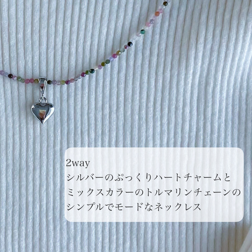 美しく優しいアミュレット】手刺繍×ハート×トルマリンの2連