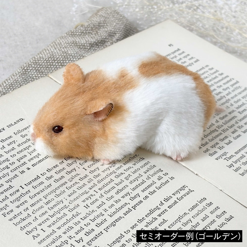 ゴールデンハムスターのぬいぐるみ｜キンクマ・シロクマ《セミ