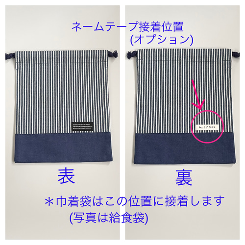 名入れ オプション有】 入園入学 3点セット ＊ ヒッコリーデニム