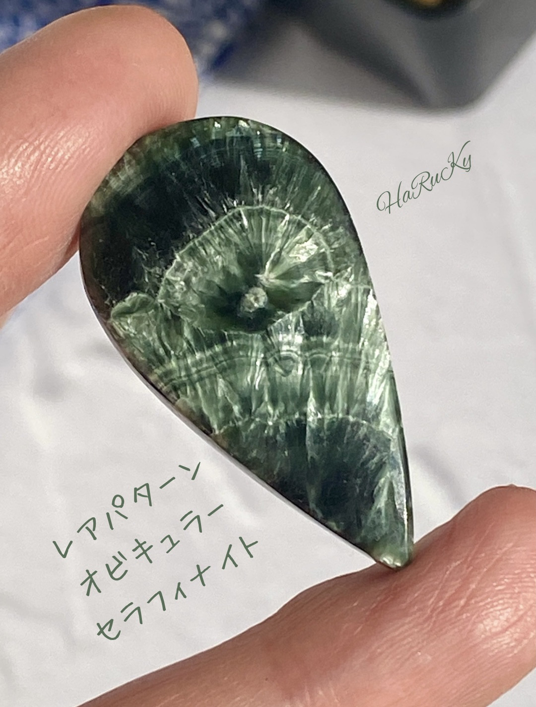 レアパターン♢オビキュラー セラフィナイト ルース 16 天使の羽 天然石 天然色