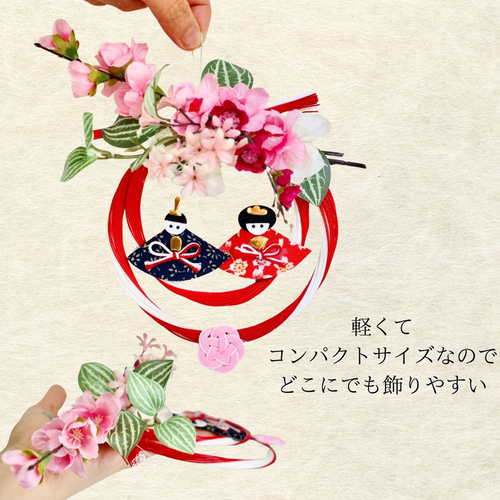 お雛様リース 飾り コンパクト ひな祭り おひなさま 桜 雛祭り 桃の花