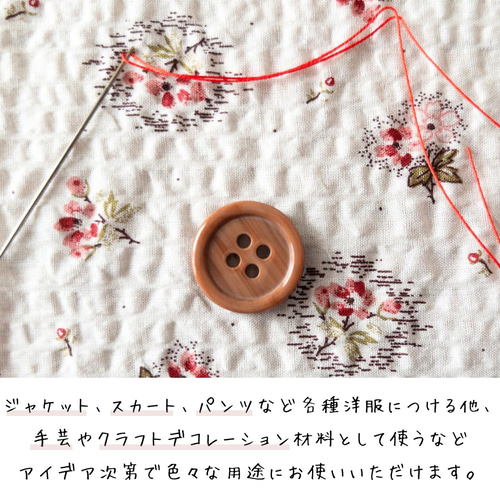 haoa ボタン 直径15mm 6個セット 4つ穴ボタン 木目調 木製ボタン