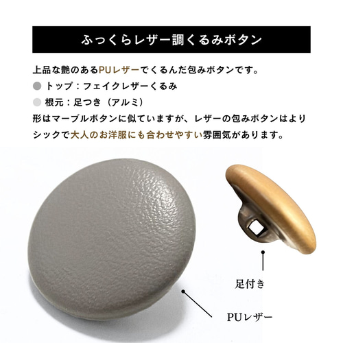 くるみボタンです。 石崎プレス工業 ClOTH-C クロスシー CGT14 ホームツツミボタン くるみ