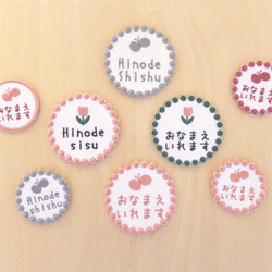 M size / hokuou-roundワッペン　お名前ししゅう（１枚入り）　/　選べる接着タイプ 14枚目の画像