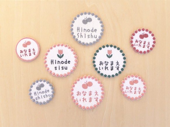 M size / hokuou-roundワッペン　お名前ししゅう（１枚入り）　/　選べる接着タイプ 14枚目の画像