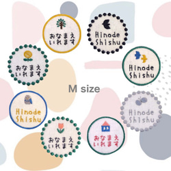 M size / hokuou-roundワッペン　お名前ししゅう（１枚入り）　/　選べる接着タイプ 2枚目の画像