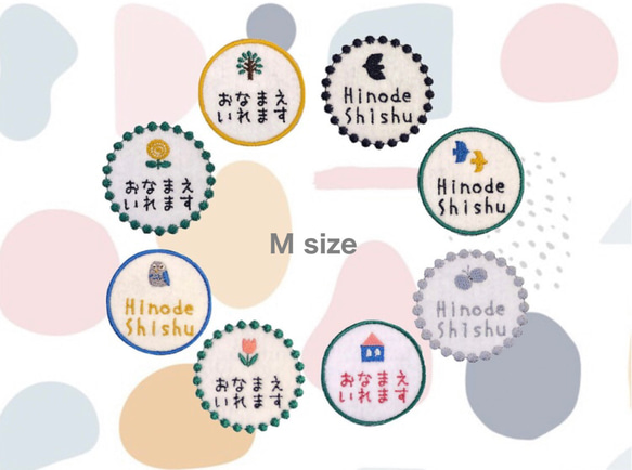 M size / hokuou-roundワッペン　お名前ししゅう（１枚入り）　/　選べる接着タイプ 2枚目の画像