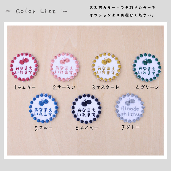 M size / hokuou-roundワッペン　お名前ししゅう（１枚入り）　/　選べる接着タイプ 9枚目の画像