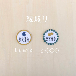 M size / hokuou-roundワッペン　お名前ししゅう（１枚入り）　/　選べる接着タイプ 8枚目の画像