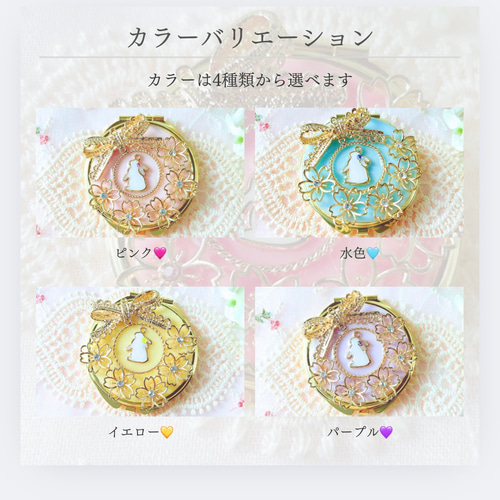 桜咲く幸せうさぎのコンパクトミラー※ターコイズブルー 桜 うさぎ