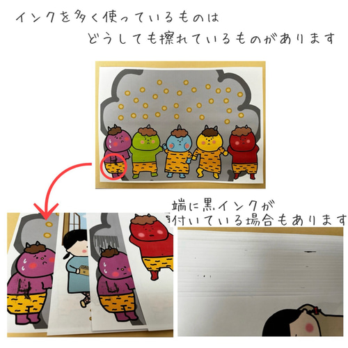 スケッチブックシアター 節分 豆まき ペープサート おなかのなかに鬼が