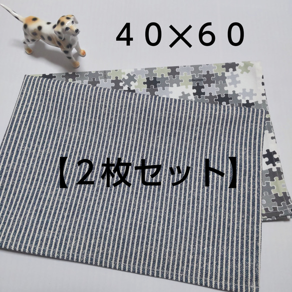 ランチョンマット40×60★小学校机サイズ★2枚セット★ハンドメイド ランチョンマット40×60☆小学校机サイズ☆2枚セット☆ハンドメイド