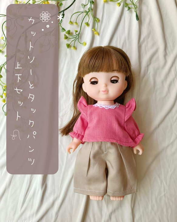 肩フリルカットソーとタックパンツのセット＊ドール服 ソランちゃん