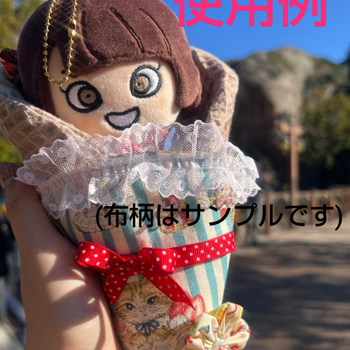 送料無料】チョコレートのおくるみ(ミント) ぬいとのお出かけや撮影に