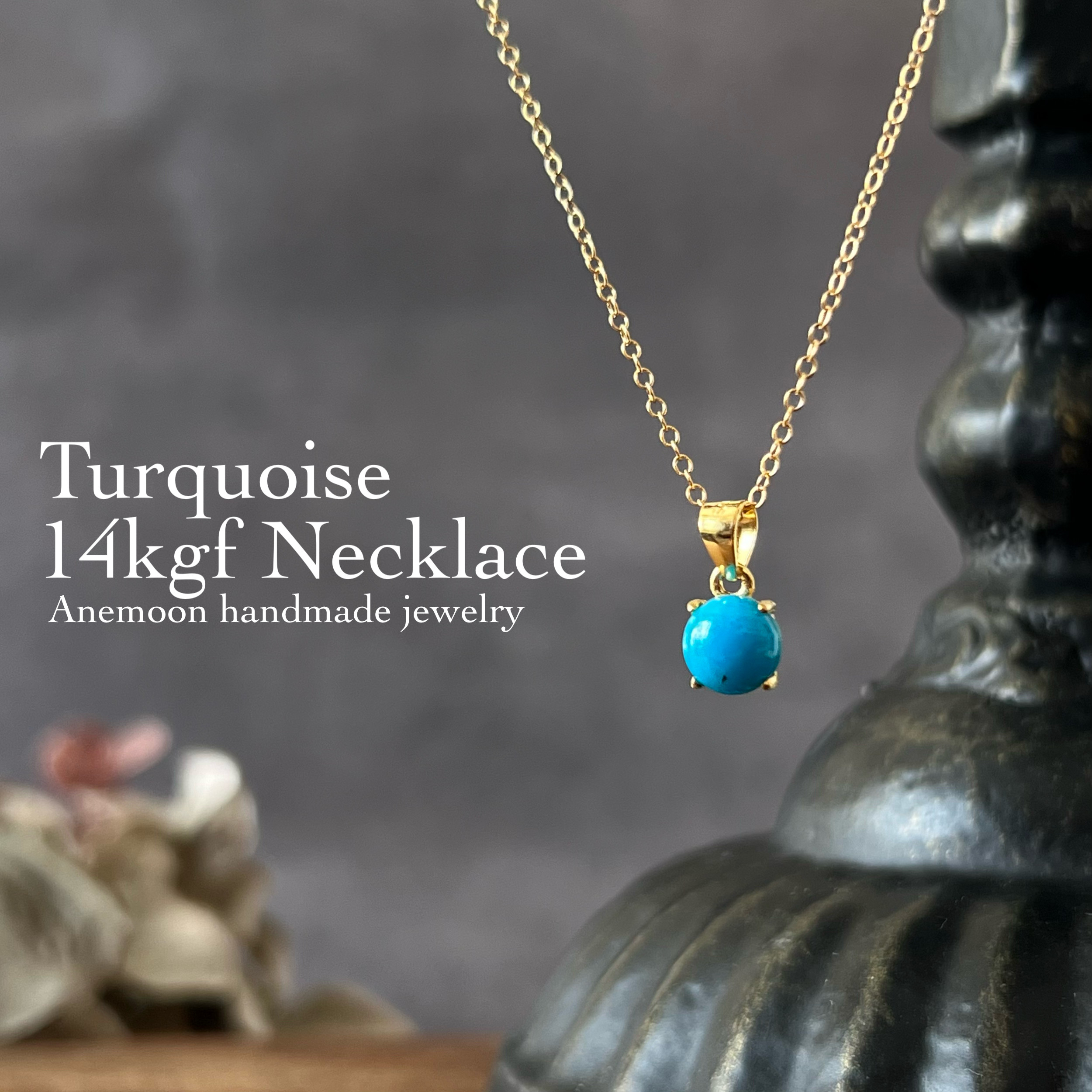 【Blue turquoise 14kgf necklace】6mm天然石ターコイズAAA 12月誕生石 約40cm