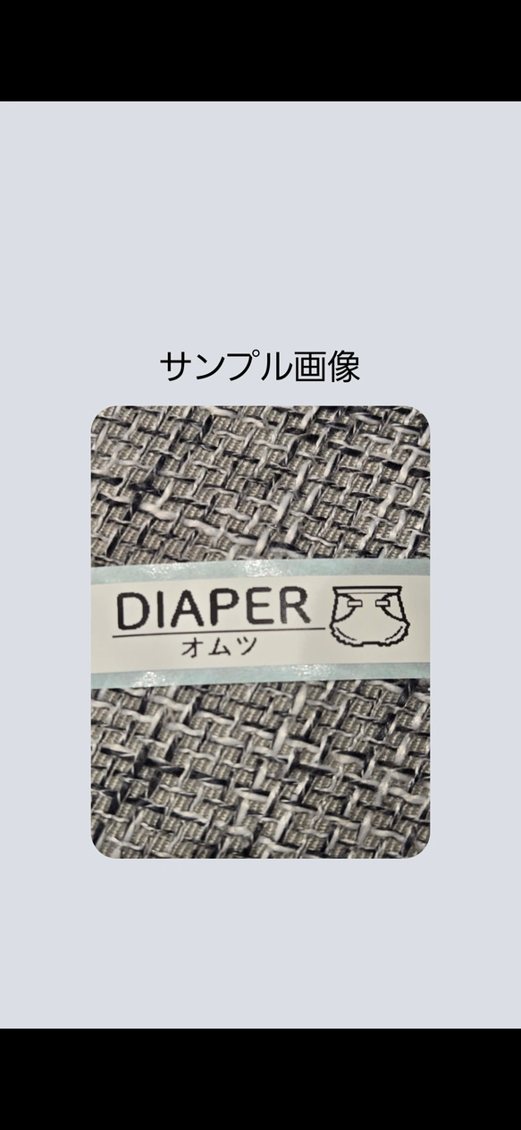 収納シール　衣類収納ラベル　赤ちゃん 2枚目の画像