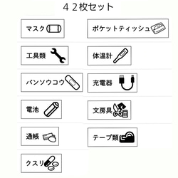 収納シール　収納ラベルシール　４２枚セット 1枚目の画像