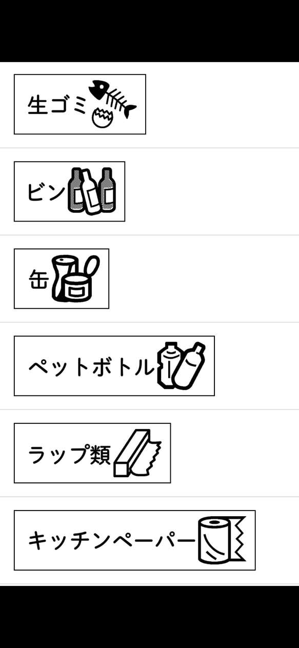 収納シール　収納ラベルシール　４２枚セット 4枚目の画像
