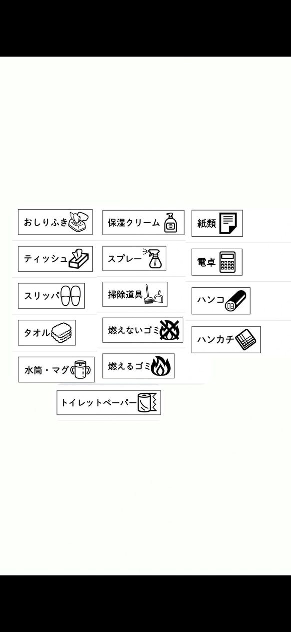 収納シール　収納ラベルシール　４２枚セット 3枚目の画像