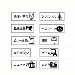 収納シール　収納ラベルシール　４２枚セット 2枚目の画像