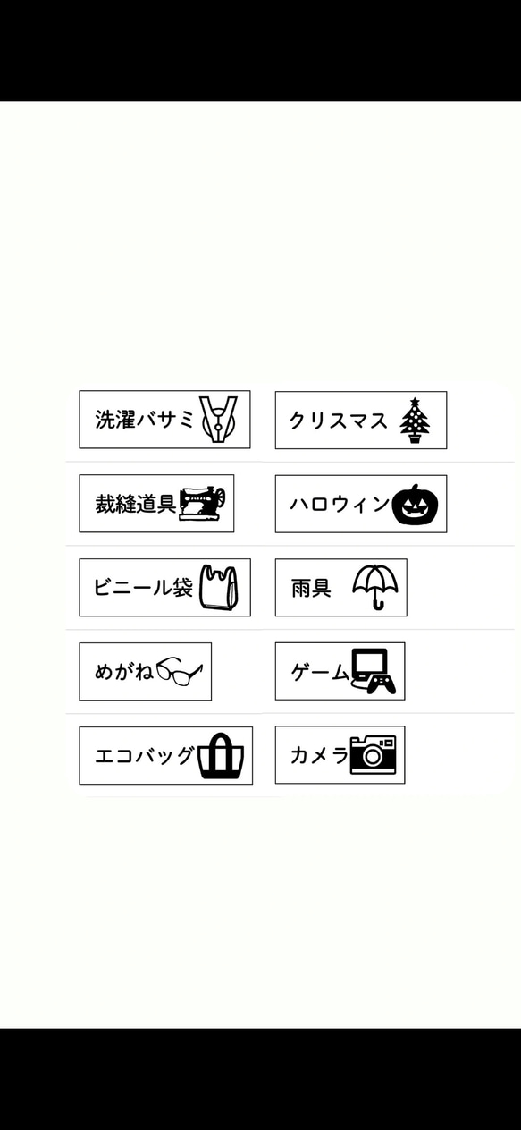 収納シール　収納ラベルシール　４２枚セット 2枚目の画像