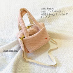 Sサイズ mini heart nubiピンクベージュ×ピオニーレッド両開き