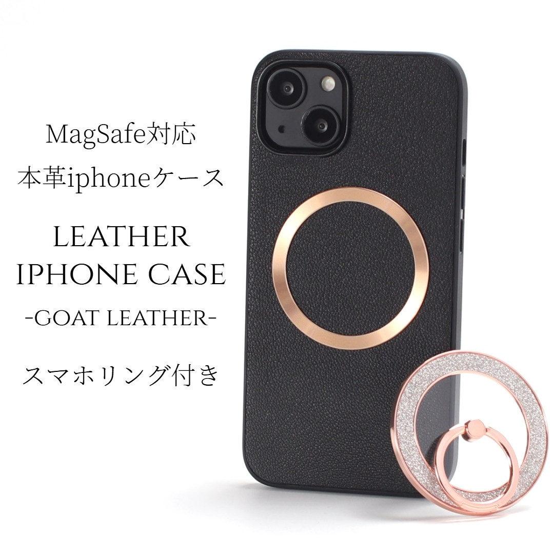 iphone ケース レザー 16 15 14 13 mini リング付き 本革 マグセーフ対応 ゴートレザー ブラック