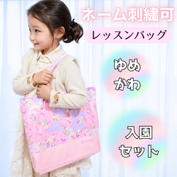 【nikita】星座とユニコーン(ピンク)×ピンク　入園入学グッズ6点 ユニコーン レッスンバッグ のおすすめ人気通販｜Creema