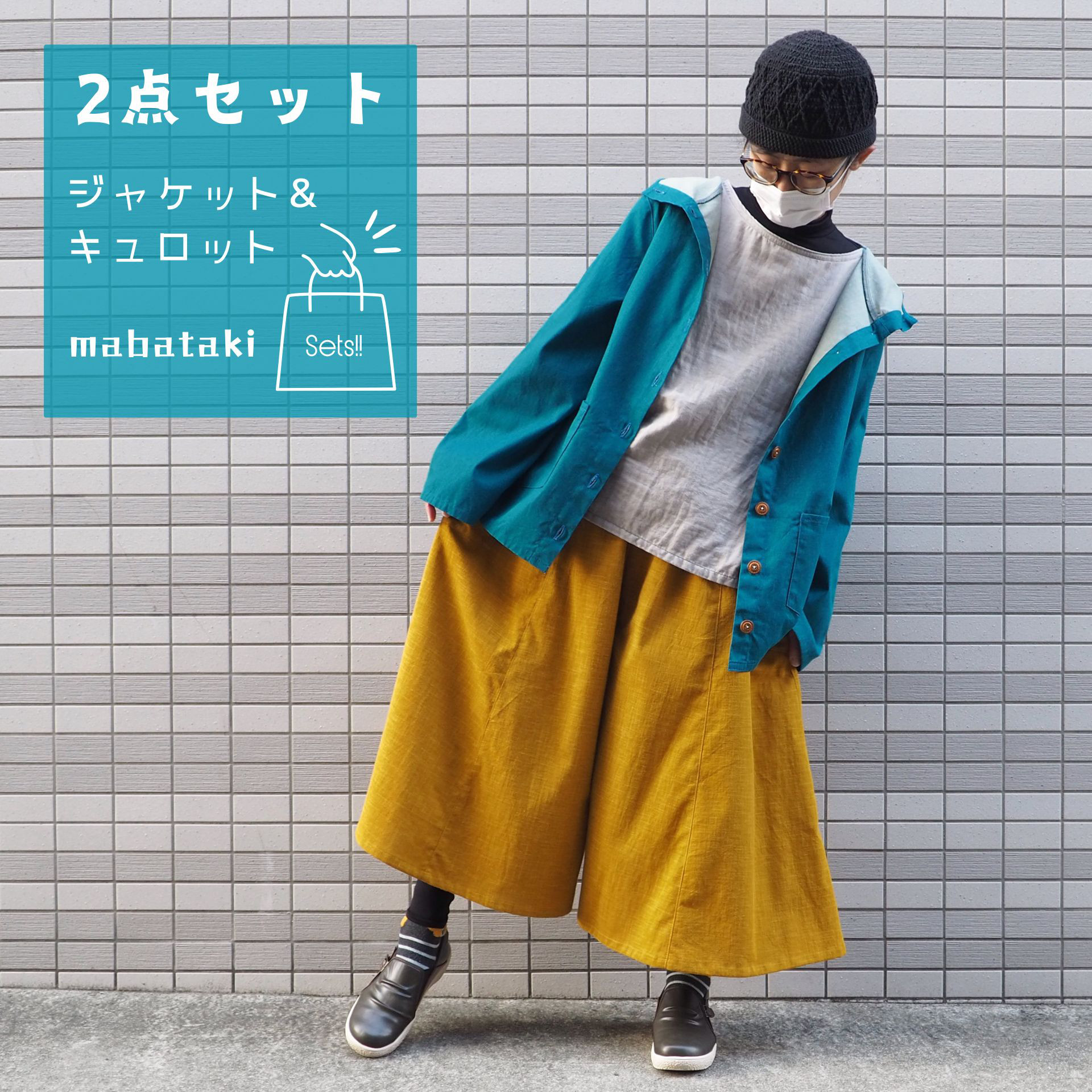 【2点セット】フードボタンジャケット&キュロット2点セット【受注生産対応】