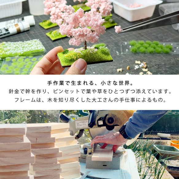お部屋でお花見✿ ジオラマフレームセット　四季の丘～春・満開の桜 5枚目の画像