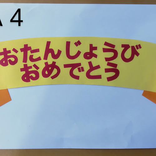 ハンバーガーやさんのお誕生表 その他素材 Coo 通販 18779278