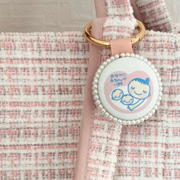 双子 ふたご おなかに赤ちゃんがいます マタニティキーホルダー