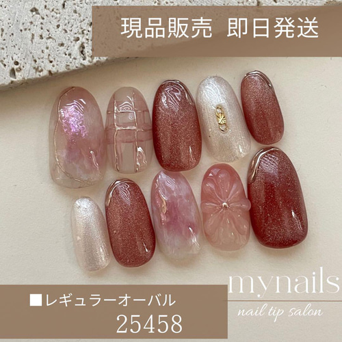 現品販売 即日発送】バレンタインレッドニュアンスチェックネイルno26