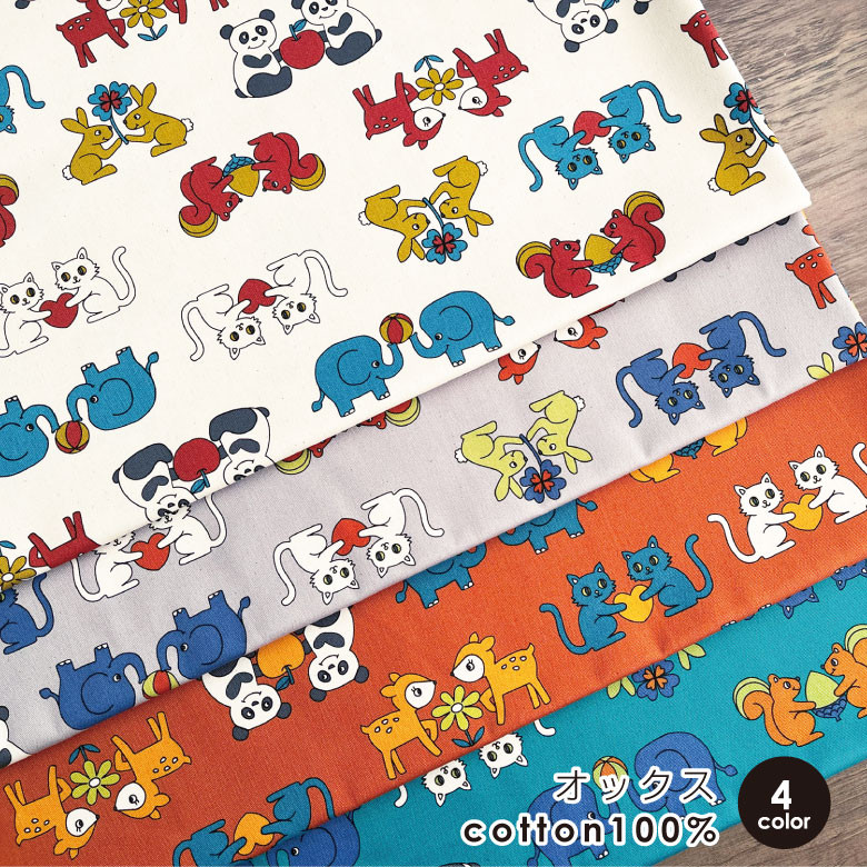 小動物　生地確認用