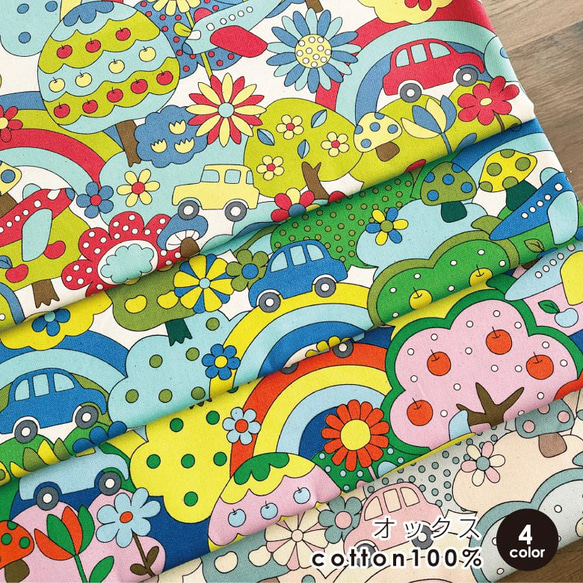 生地 布 Retro school 動物 オックス コットン100% 50cm単位販売 商用