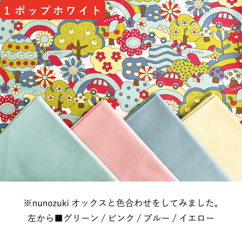 生地 布 Retro school 動物 オックス コットン100% 50cm単位販売 商用