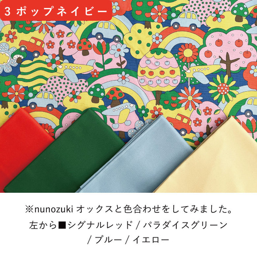 生地 布 Retro school 動物 オックス コットン100% 50cm単位販売 商用