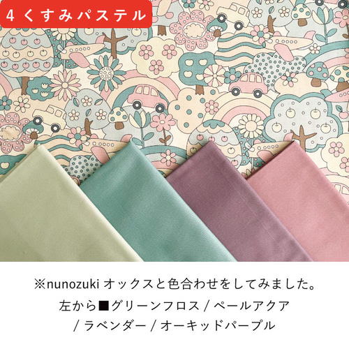 生地 布 Retro school 動物 オックス コットン100% 50cm単位販売 商用