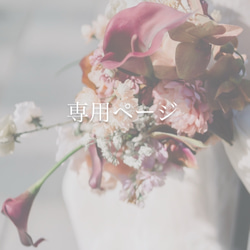 テラコッタ オレンジ 結婚式 前撮り ブーケ ウェディングブーケ