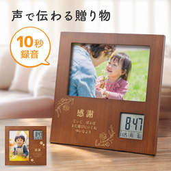 名入れ無料】時計 フォトフレーム時計 メッセージ時計 目覚まし時計 声