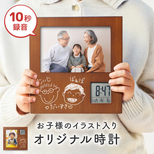 名入れ無料】時計 フォトフレーム時計 メッセージ時計 目覚まし時計 声