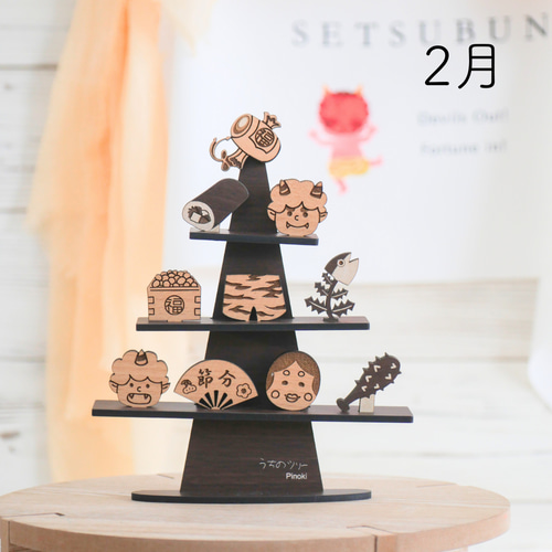 パーツのみ】うちのツリー 節分パーツ 2way 壁掛け 置き型 ペット 手形