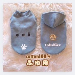 夏用❣️【ベージュ・モカ】犬服・名入れ無料・普通犬・ダックス