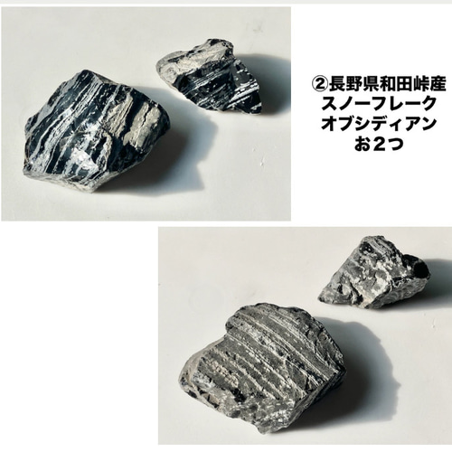 北から南 国産obsidian 日本黒曜石6種類 計12個セット 天然石