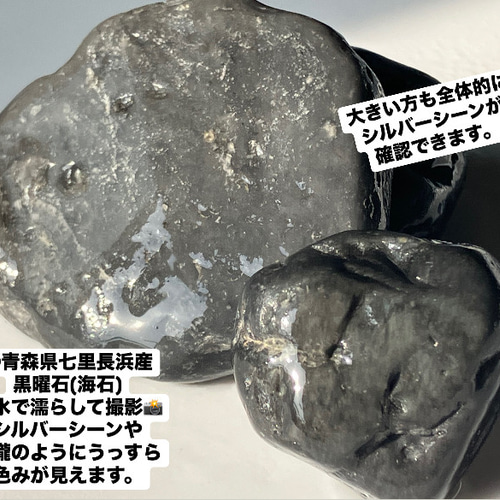 北から南 国産obsidian 日本黒曜石6種類 計12個セット 天然石