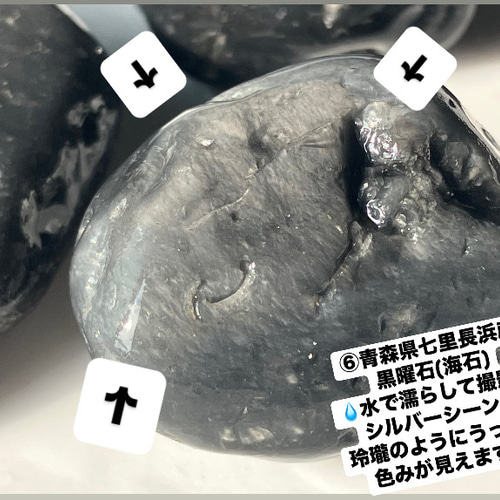 北から南 国産obsidian 日本黒曜石6種類 計12個セット 天然石